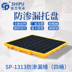 成都化工塑料托盤，塑料托盤廠家批發