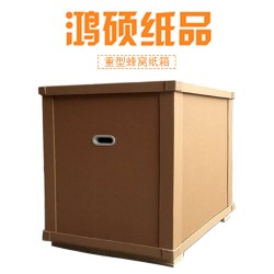 重型蜂窩紙箱，東莞重型紙箱廠，免費打樣