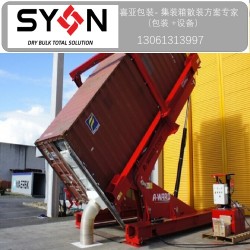 喜亞包裝 集裝箱內襯袋專業制造商