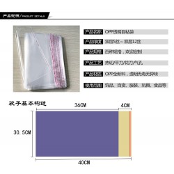 服裝店包裝膠袋定做 現貨opp袋 不干膠自粘袋