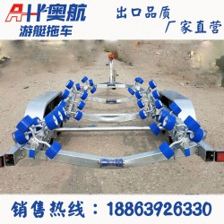 快艇拖車大中小型游艇拖車船艇拖架艇托架釣魚(yú)艇玻璃鋼艇拖車