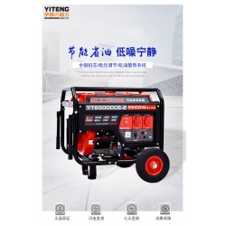 伊藤小型5KW電啟動汽  油發電機