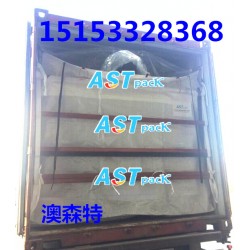 食品級集裝箱內襯袋，集裝箱散貨包裝袋，海包袋，澳森特工廠