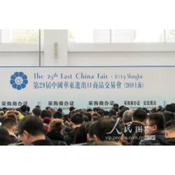 家用紡織展-第30屆華交會（外貿展會）