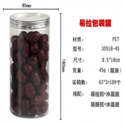 小塑料罐食品包裝塑料罐小食品塑料罐環保塑料罐塑料密封罐