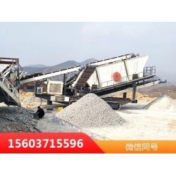 車載移動碎石機一臺多少錢？XHY81