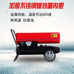 柴油熱風爐30kw大棚養殖專用工業燃油取暖器