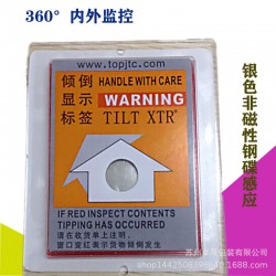 國產一代Tilt XTR物流防傾斜顯示標簽【10個包郵】