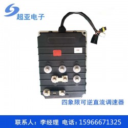 電動搬運(yùn)車軌道車直流控制系統(tǒng)C48D360B2