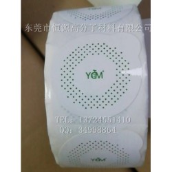 YCM優克美防霉片