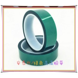 綠色高溫膠帶，pet綠色膠帶