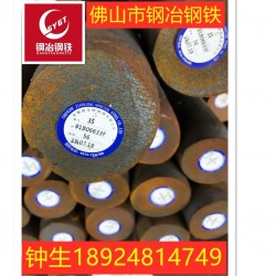 佛山鋼冶鋼鐵供應 35#碳結(jié)圓鋼 35號圓鋼報價規(guī)格齊全