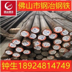 佛山現(xiàn)貨供應 20Cr圓鋼 批發(fā)優(yōu)質(zhì) 可切割零售
