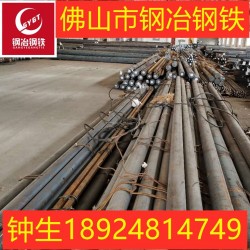 佛山鋼冶鋼鐵現(xiàn)貨供應20crnimo 圓鋼價格 合金鋼報價