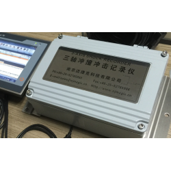 精密裝備運(yùn)輸碰撞撞擊振動狀態(tài)實時監(jiān)測報警系統(tǒng)