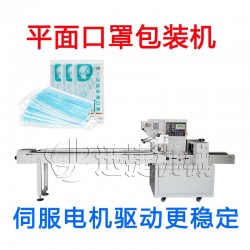 濟南平面口罩包裝機生產廠家 全自動枕式包裝機