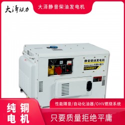 氣象站12kw靜音柴油發(fā)電機(jī)