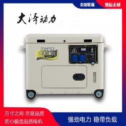 野外應(yīng)急8kw靜音柴油發(fā)電機(jī)