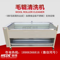 廠家熱銷(xiāo) 全自動(dòng)不銹鋼毛輥去皮機(jī) 芋頭去皮機(jī) 山東赫德