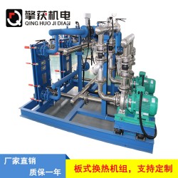 工廠直銷板式換熱機組水水換熱器