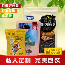 鄭州拉鏈自立袋包裝袋鋁箔鍍鋁塑料袋牛皮紙異型袋定制批發廠家