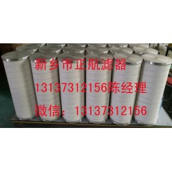 原裝正航優供21FV1212-1300,13-20濾芯
