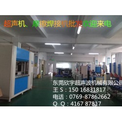 塑料振動摩擦焊接機、汽車模具廠，振動摩擦焊接模具