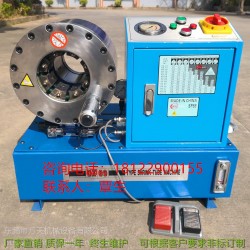 壓管機，啤管機，扣管機，啤油喉