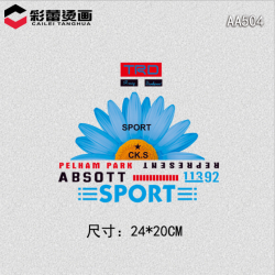 專業燙畫廠家 柯式燙畫 夜光燙畫