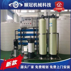 EDI超純水處理機 工業用水反滲透設備 小型凈水器一體機