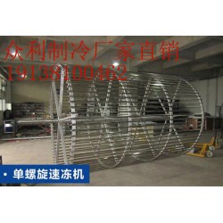 速凍包子的制冷設備什么樣的好？