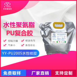 現貨供應水性噴膠  布料海綿噴膠 初粘力強 環保水性膠