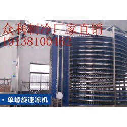 速凍機一般多少錢一臺？鄭州眾利制冷技術工廠直銷價格優(yōu)