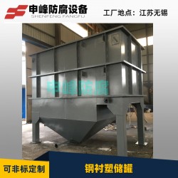 申峰牌反應(yīng)釜，攪拌釜，交換器，配置槽，儲(chǔ)罐，計(jì)量罐