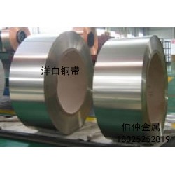 廠家直銷白銅板，白銅線，白銅帶，規(guī)格齊全，現(xiàn)貨批發(fā)