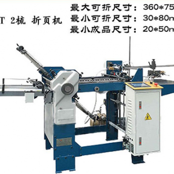 360T4k 四梳 柵欄式大型折頁機(jī)
