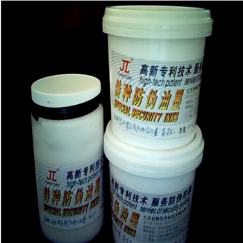 供應科晶WBYM遇水擴散（遇水融化）防偽油墨