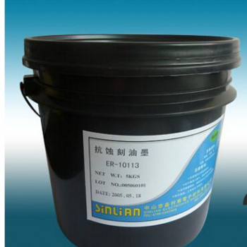 供應藍色和黑色耐酸抗酸油墨 金屬油墨