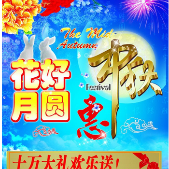 供應遠浩彩色包裝 節日促銷海報印刷