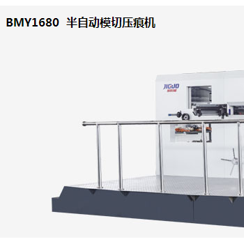 BMY1680  半自動模切壓痕機(jī)