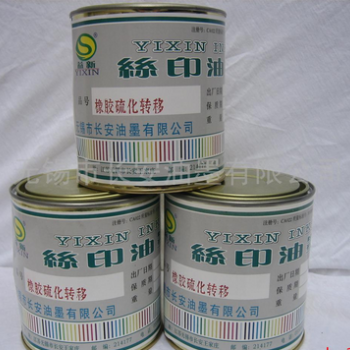 供應絲印油墨 金銀卡紙油墨