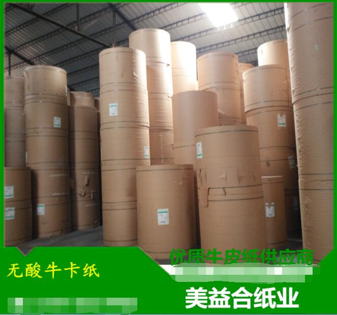 無酸?？?，無酸牛皮紙，美國無酸牛卡紙