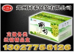 鄭州紙箱廠家低價格，高質量按需定做各類紙箱精品盒