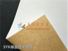 白掛面牛卡紙，澳洲進口白面牛卡