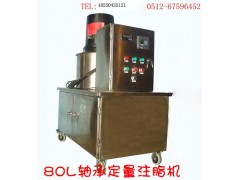 鐵路軸承定量加脂機