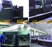 提供中海廣場財富中心金融中心華貿中心SOHO附近商務印刷廠