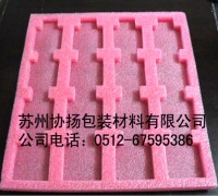 蘇州優(yōu)質(zhì)粉紅色EPE珍珠棉托盤(pán)，昆山粉紅色EPE珍珠棉托盤(pán)