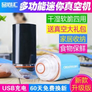 真空機(jī)包裝機(jī)迷你便攜食品慢煮機(jī)抽真空封口機(jī)家用保鮮機(jī)電動小型