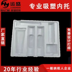 廠家定制電子零件吸塑包裝PVC透明吸塑內托