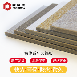 防火板耐火硅酸鈣板冰火板水泥纖維板內墻裝飾板